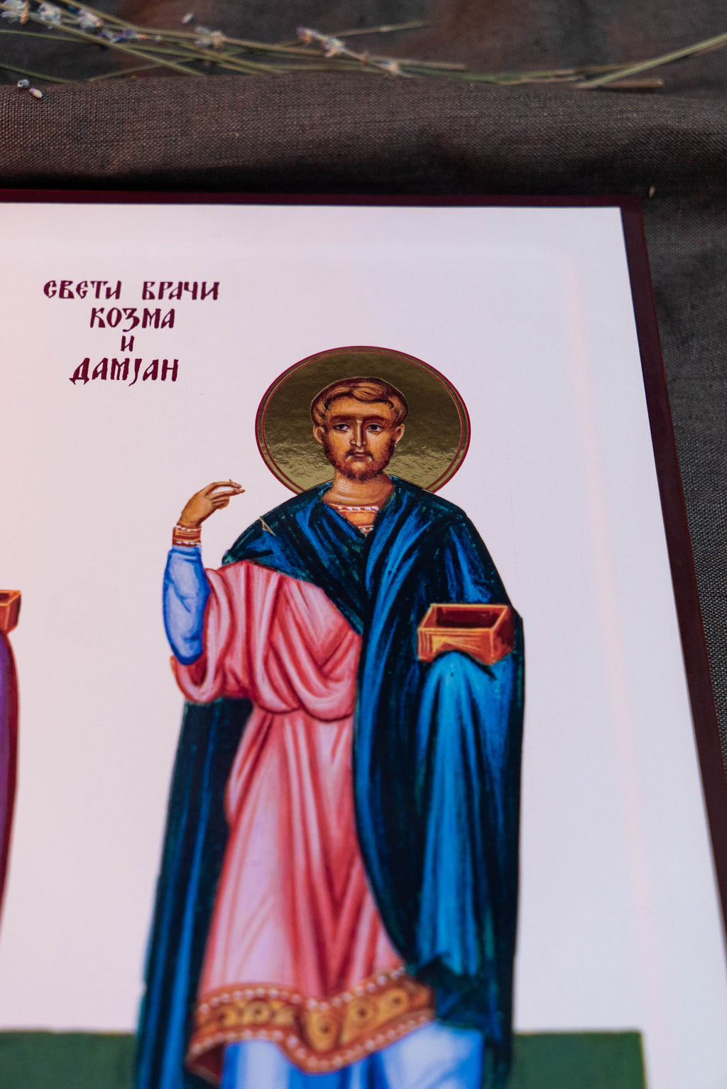 Свети врачи Козма и Дамјан