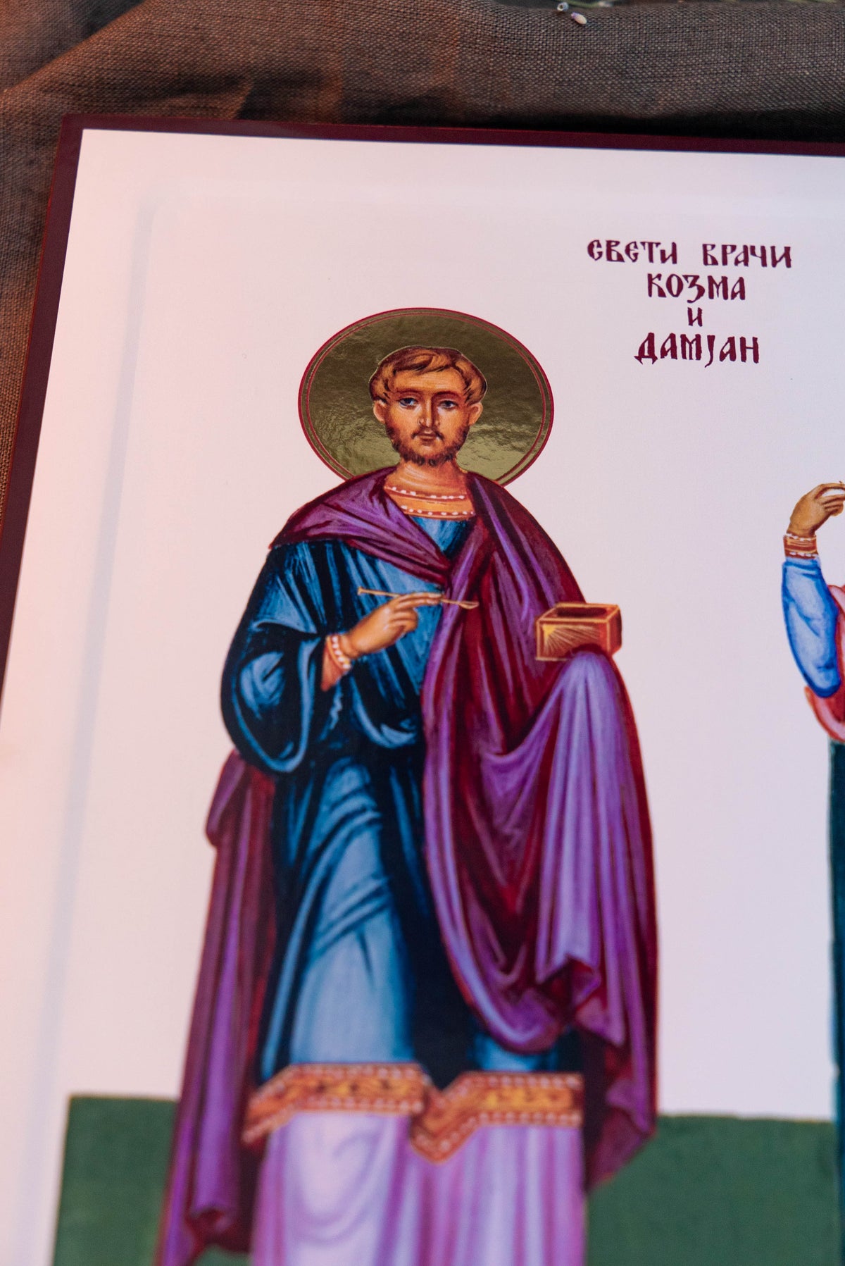 Свети врачи Козма и Дамјан
